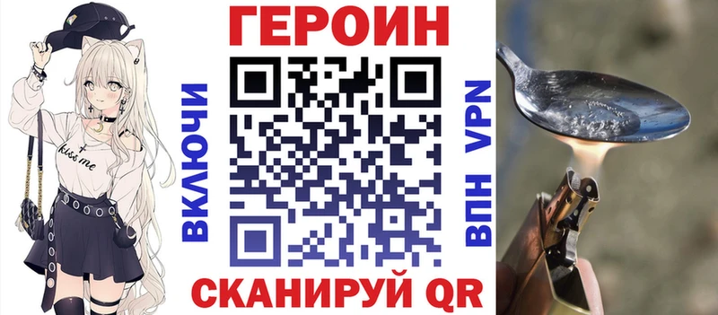 Героин VHQ  Новосиль 
