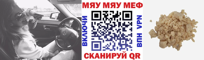 Мефедрон мяу мяу  Новосиль 