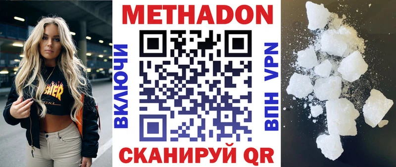 МЕТАДОН кристалл  сколько стоит  площадка какой сайт  Новосиль 